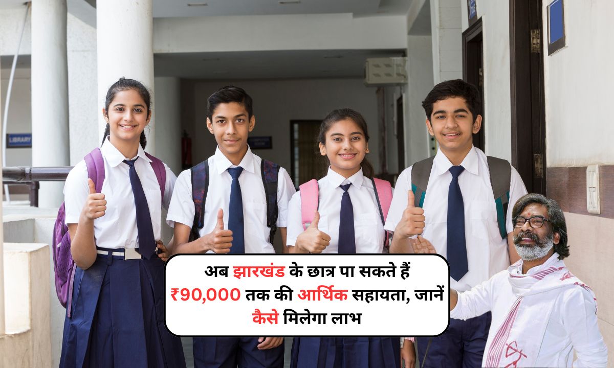 E Kalyan Scholarship Yojana