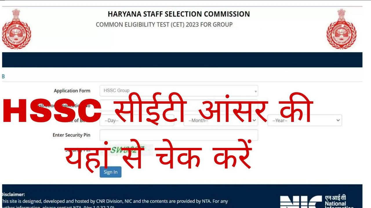 Haryana CET Answer Key
