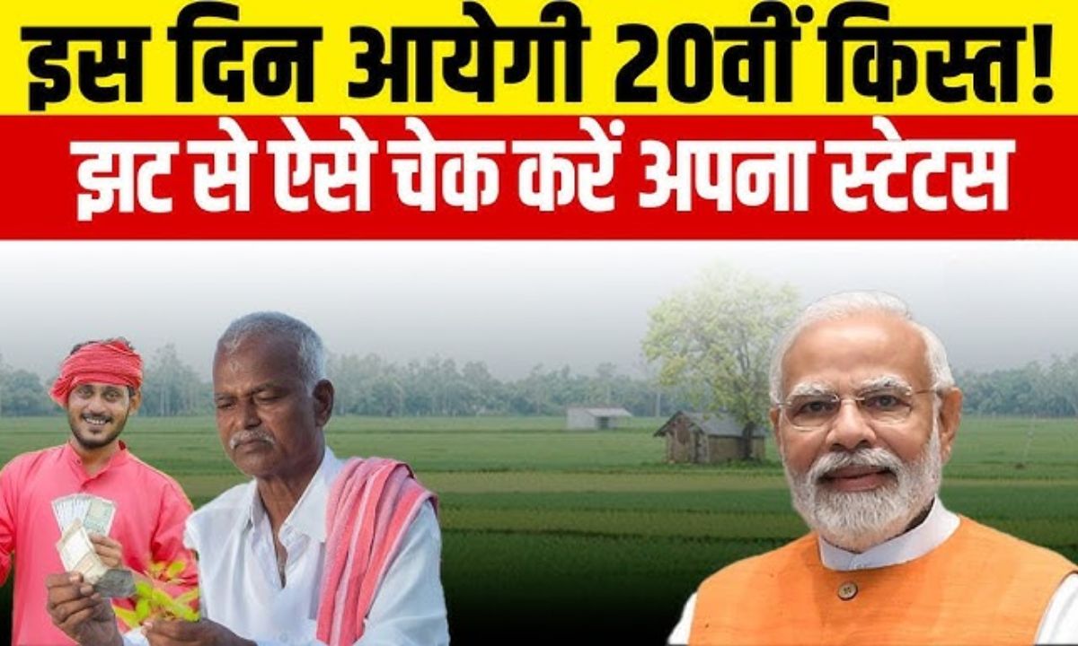 PM Kisan Yojana