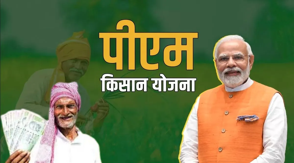 PM-Kisan Yojana