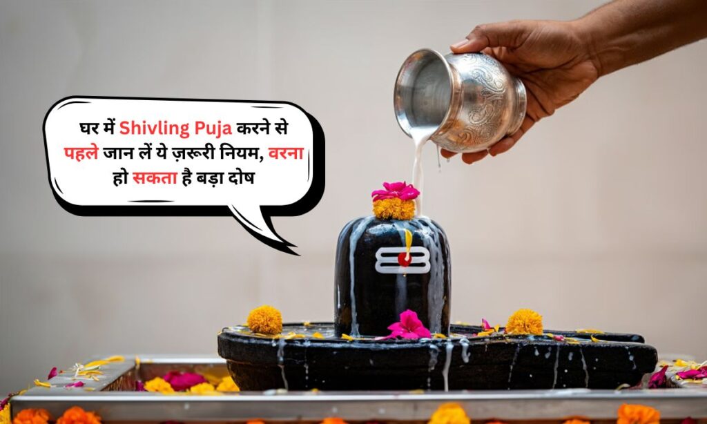 Shivling Puja