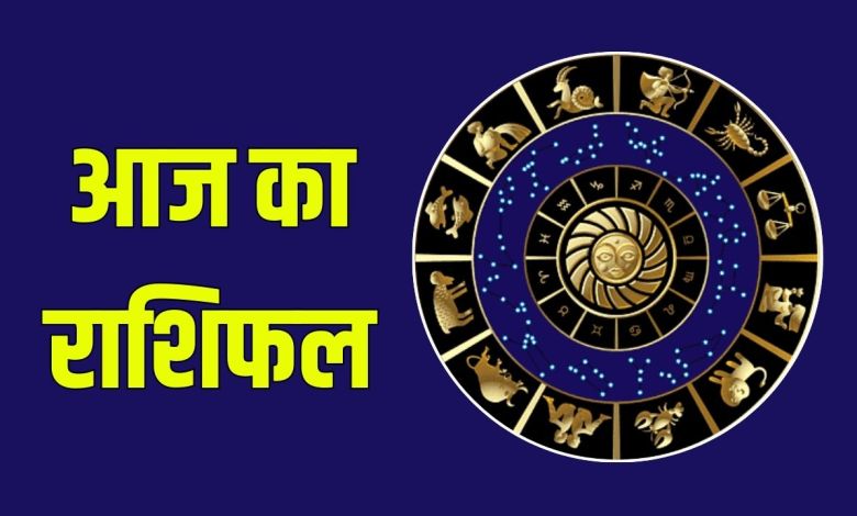 Aaj ka Rashifal 30 July
