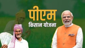 PM Kisan Yojana