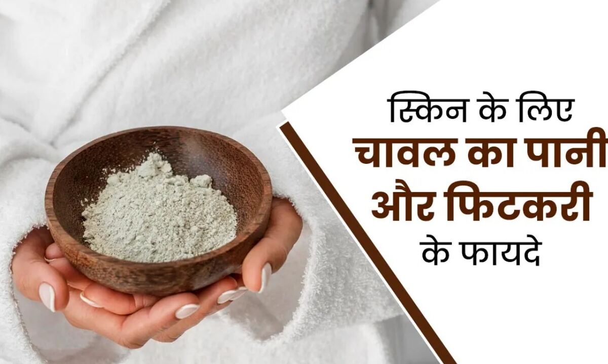Skin Care Home Remedy
