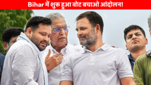 Bihar Voter Adhikar Yatra: सासाराम से राहुल गांधी और तेजस्वी यादव ने दी बीजेपी को सीधी चुनौती