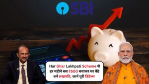 Har Ghar Lakhpati Scheme से हर महीने बस ₹500 बचाकर घर बैठे बनें लखपति, जानें पूरी डिटेल्स