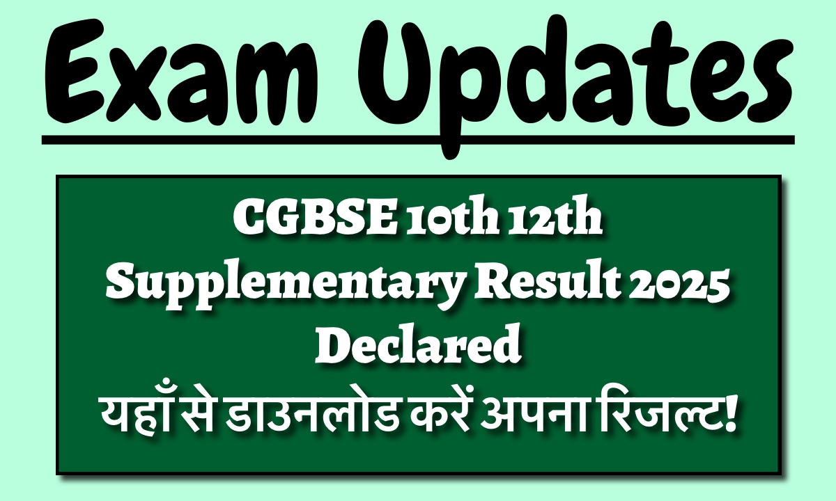 CGBSE Supplementary Result