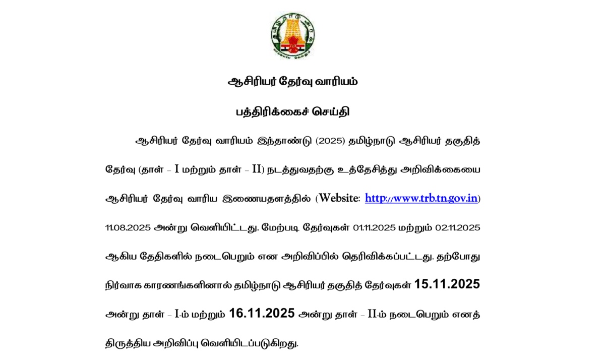 TRB Exam Date