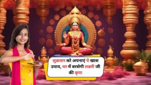 Laxmi Ji Vastu Tips