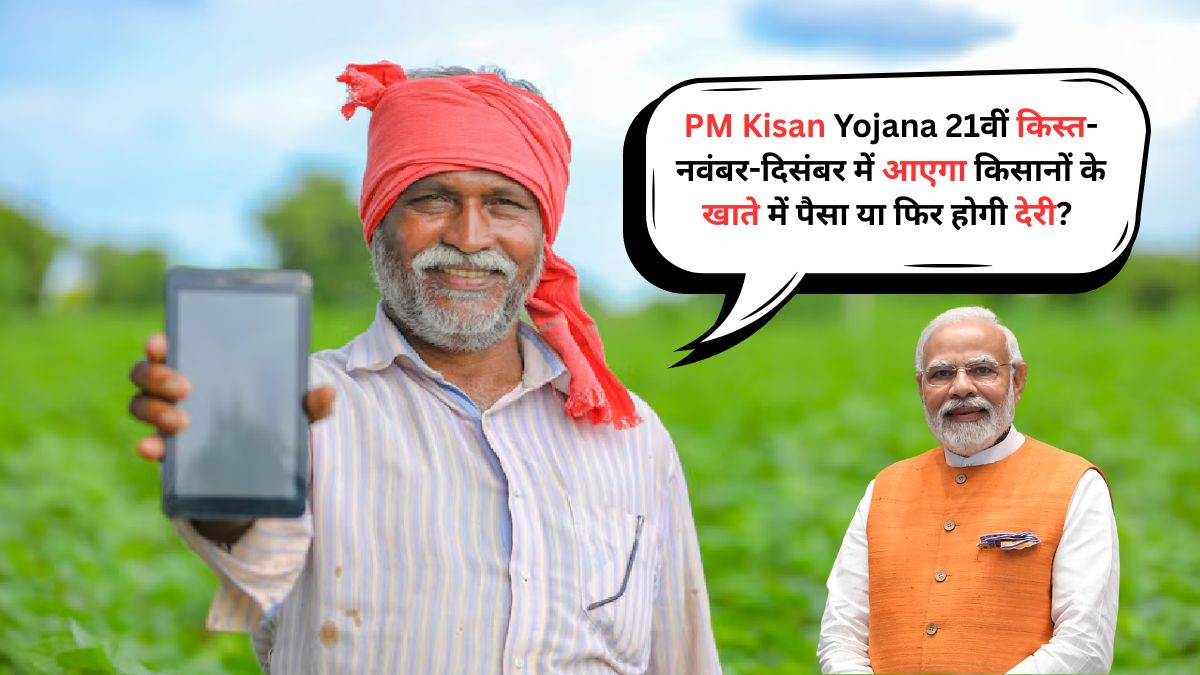 PM Kisan Yojana