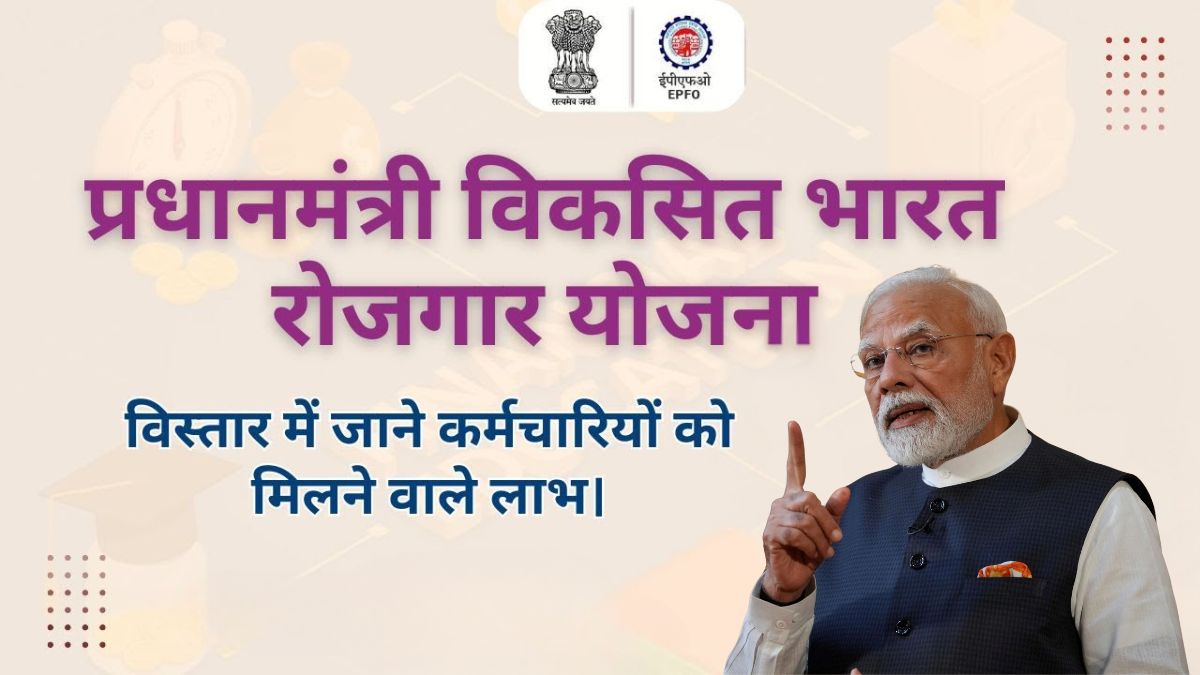 PM Viksit Bharat Rozgaar Yojana