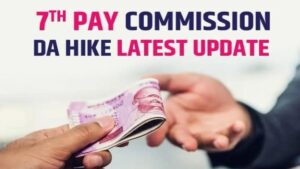 7th Pay Commission Latest News: Central Employees का DA हुआ 58%, जानिए