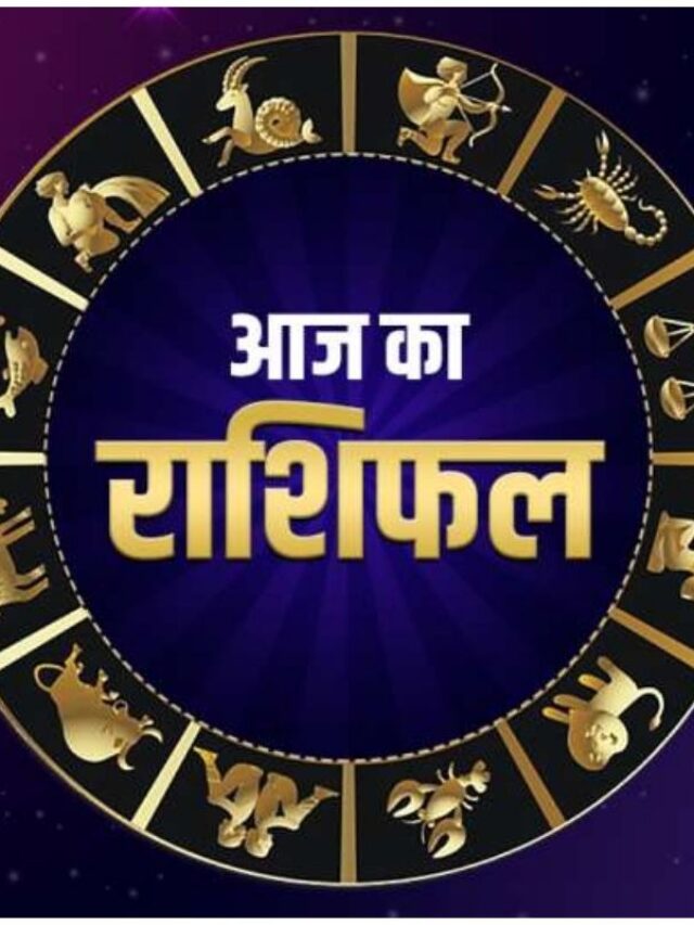 imgi_184_Aaj-Ka-Rashifal