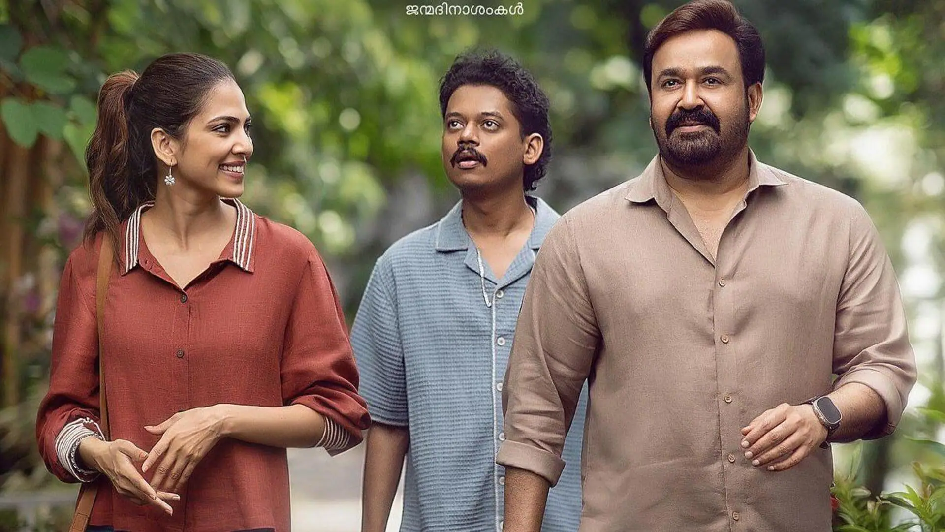 Hridayapoorvam Movie Review