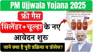 Prime Minister Ujjwala Scheme 2025