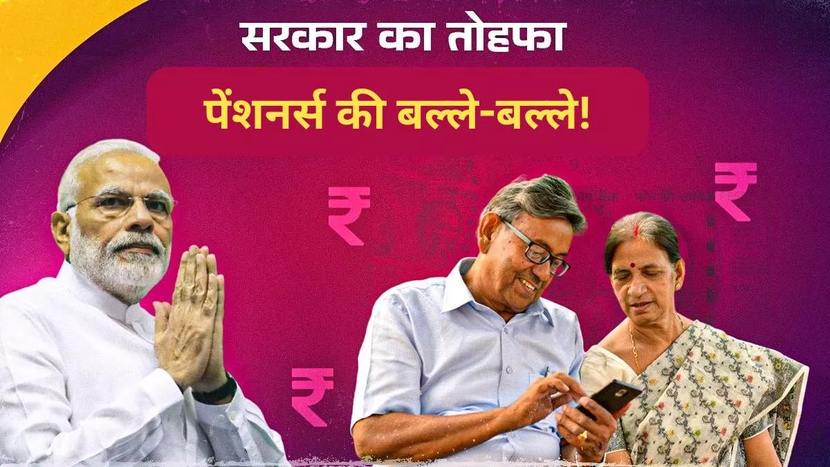 8th Pay Commission