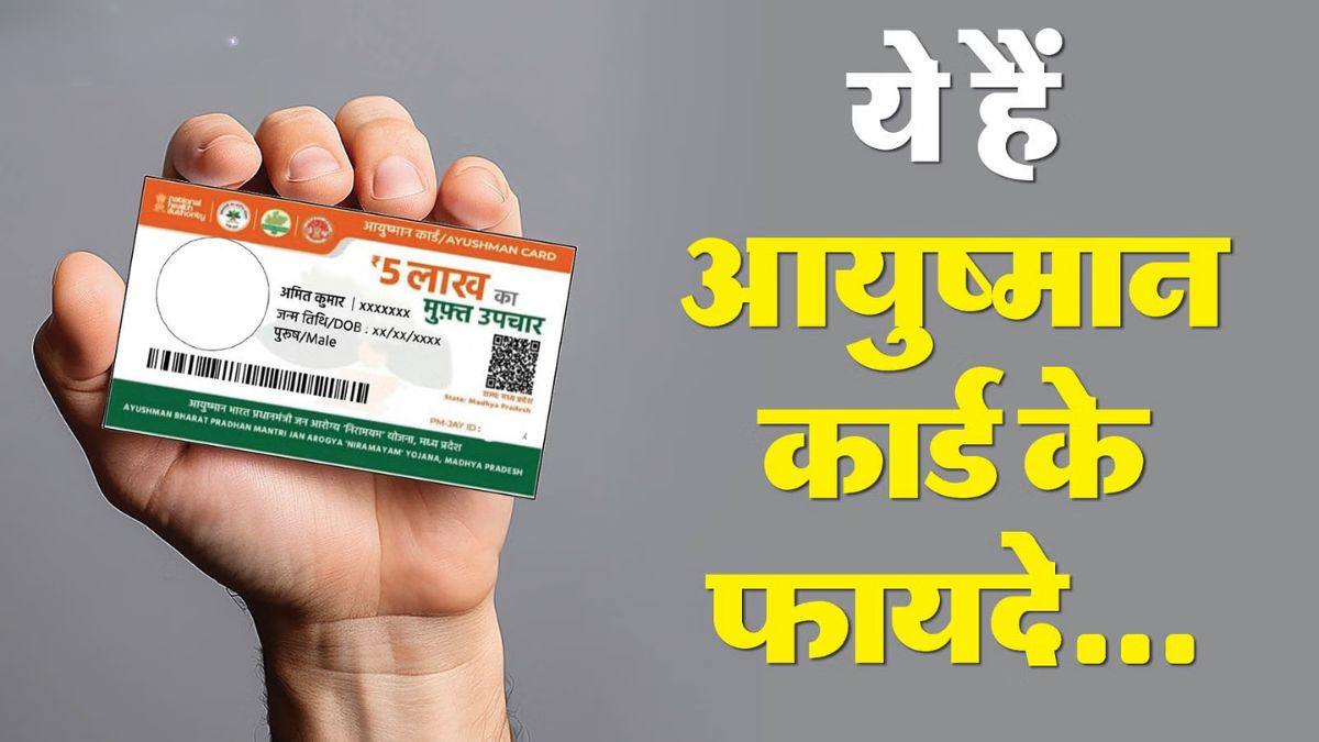 Ayushman Card
