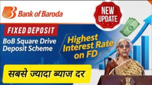 BOB Square Drive Deposit Scheme: सिर्फ 444 दिनों में पाएं 7.75% तक का धांसू ब्याज, पूरी जानकारी