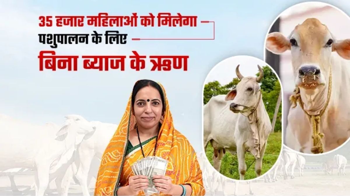 Gopal Credit Card Scheme
