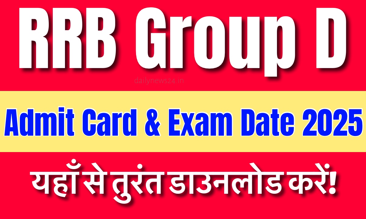 RRB Group D Admit Card