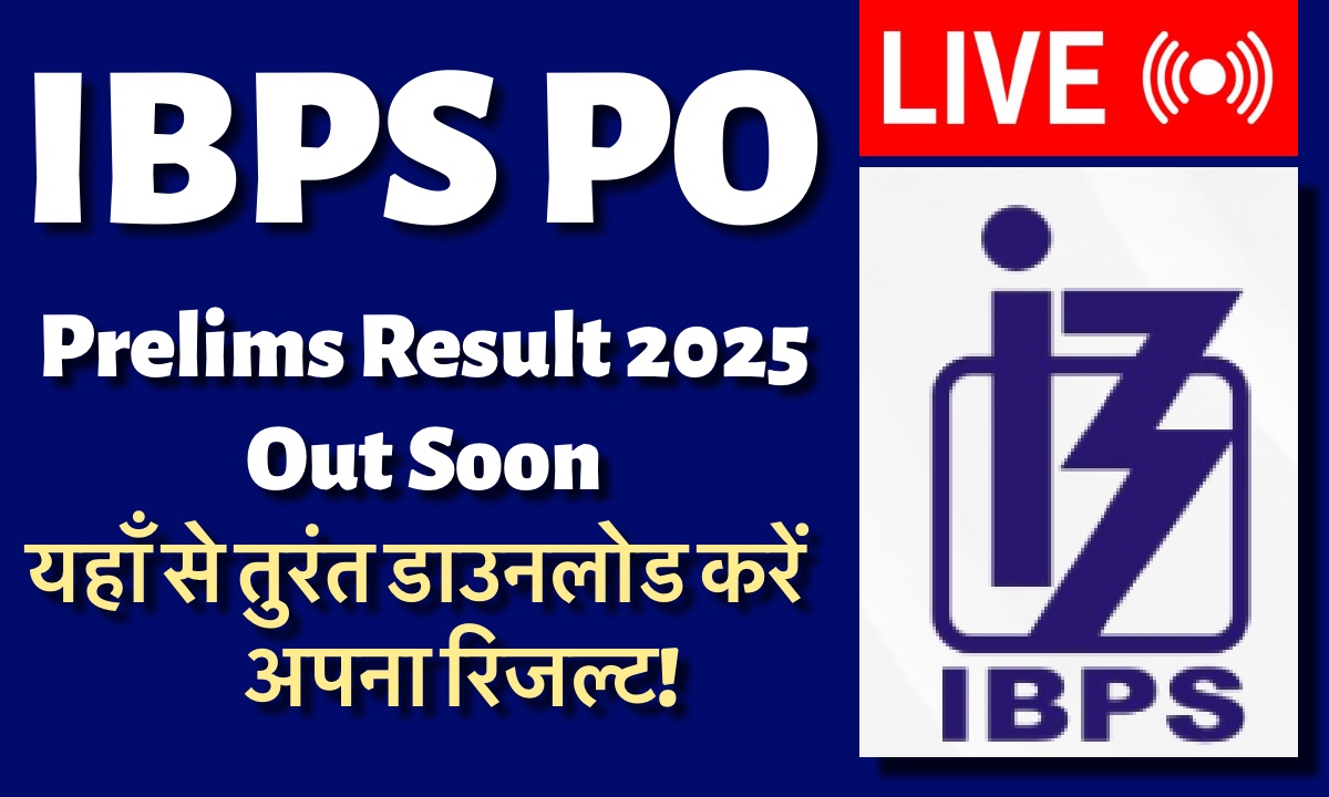 IBPS PO Prelims Result