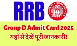 RRB Group D Admit Card