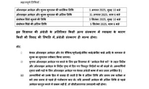 CCRAS Exam Date