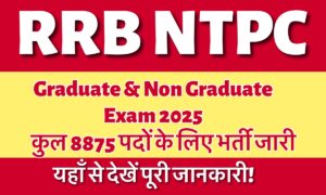 RRB NTPC Vacancy 2025 Out: यहाँ से देखें पूरी जानकारी