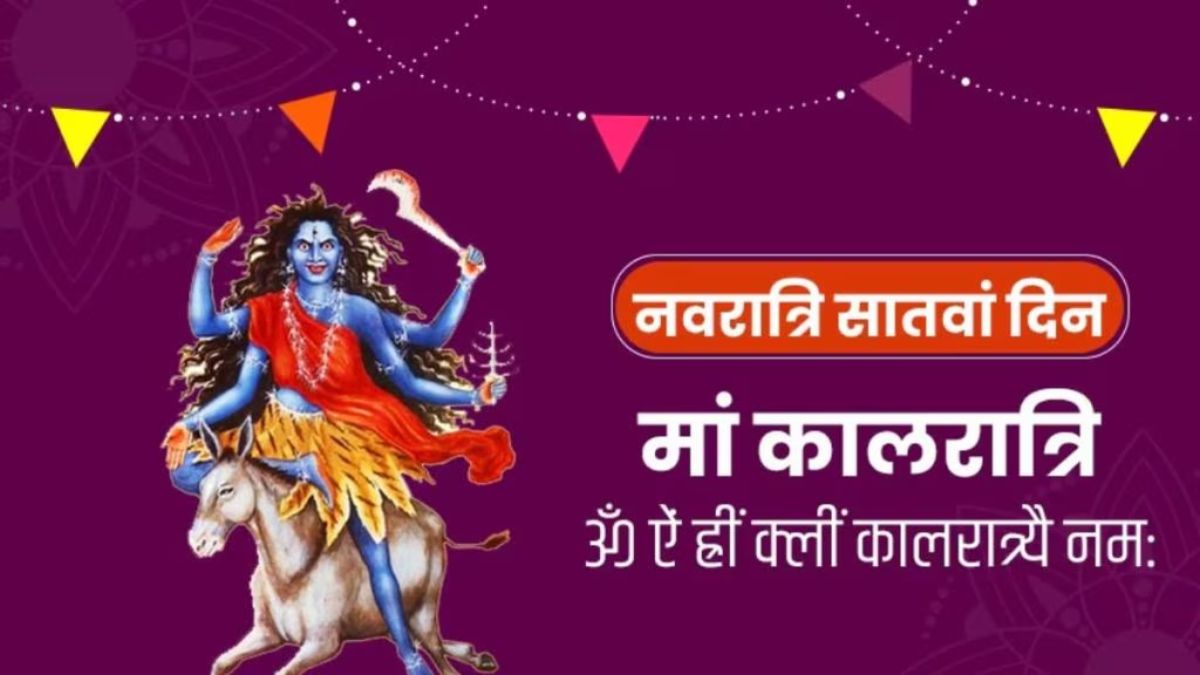 Navratri 2025 Day 7