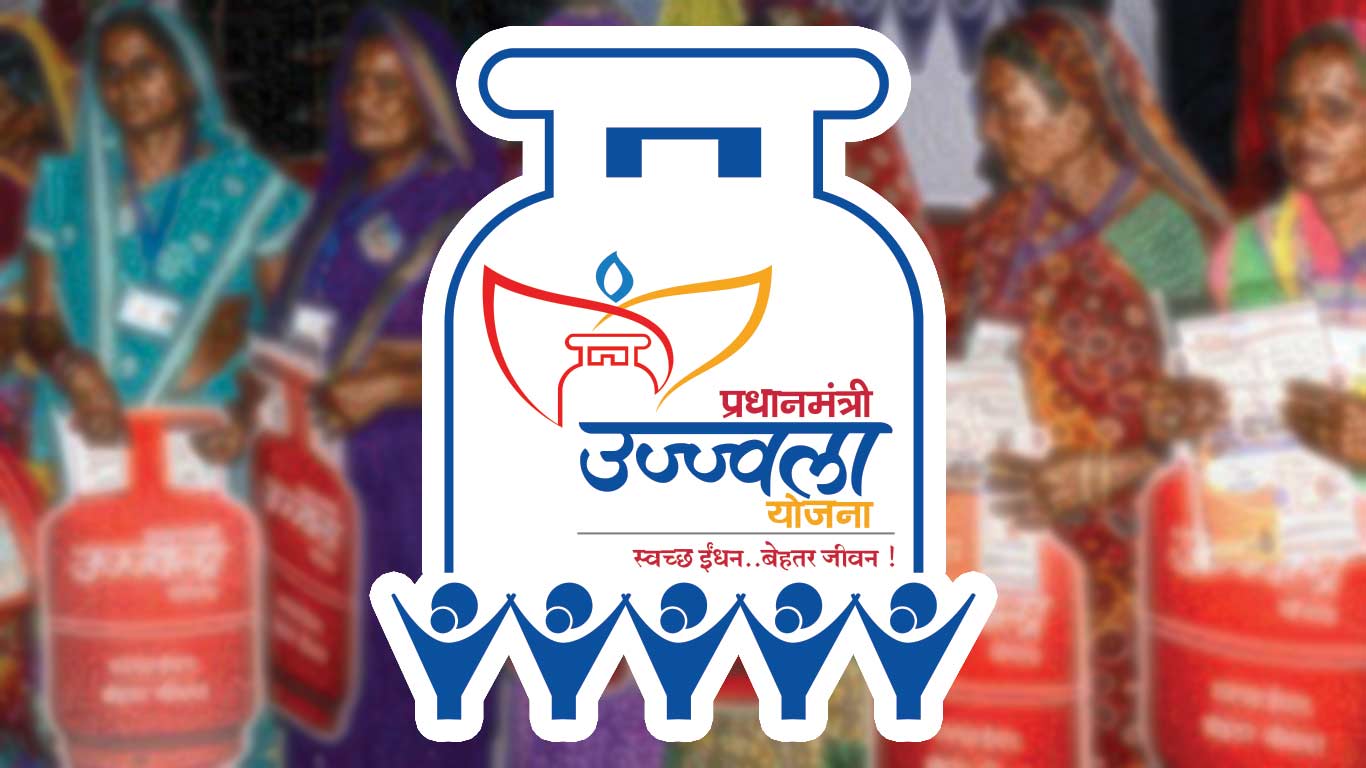 Prime Minister Ujjwala Scheme 2025