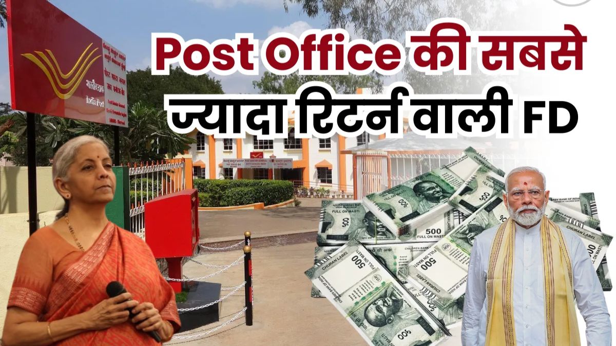 Post Office FD Scheme