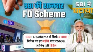 SBI FD Scheme