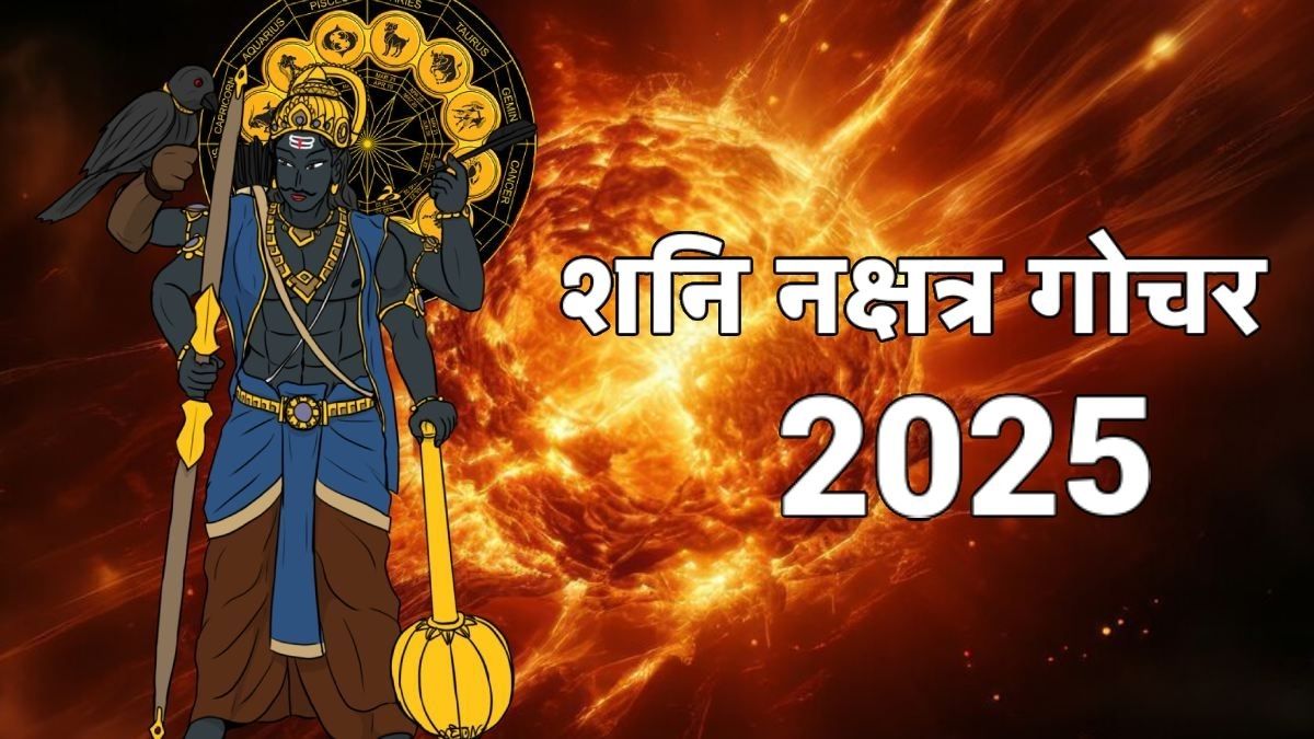 Shani Nakshatra