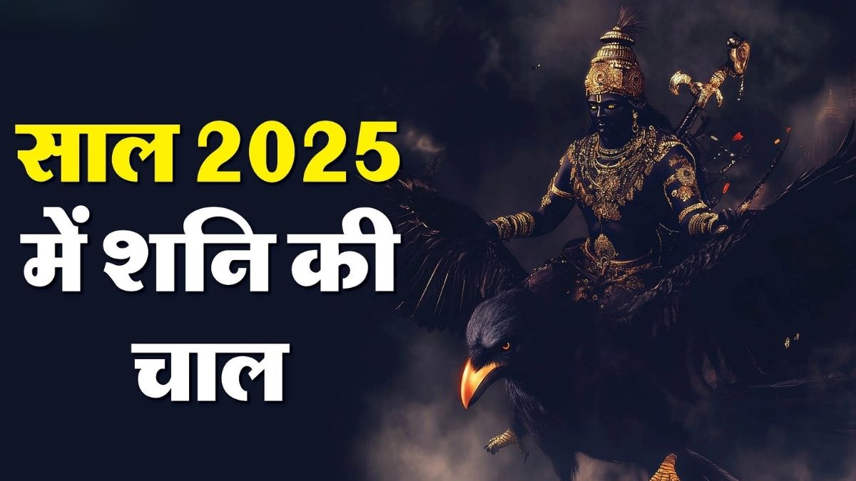 Shani Nakshatra