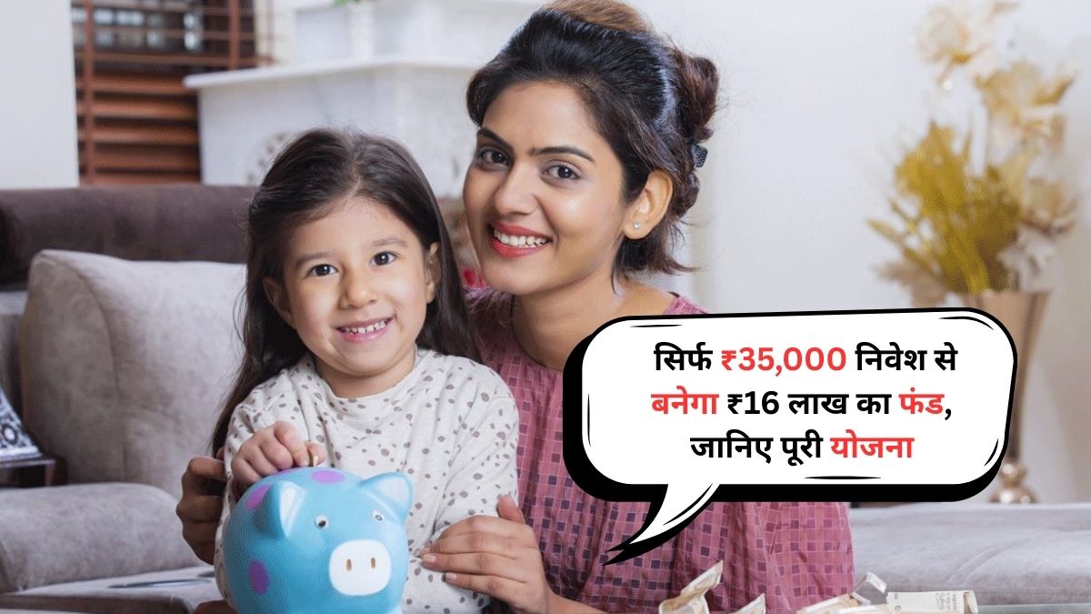 Sukanya Samriddhi Yojana