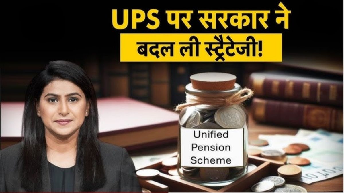 Unified Pension Scheme