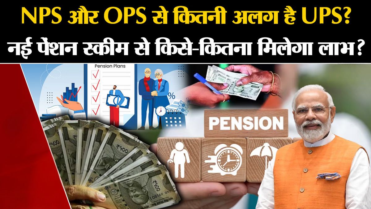 Unified Pension Scheme