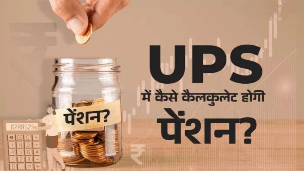 Unified Pension Scheme