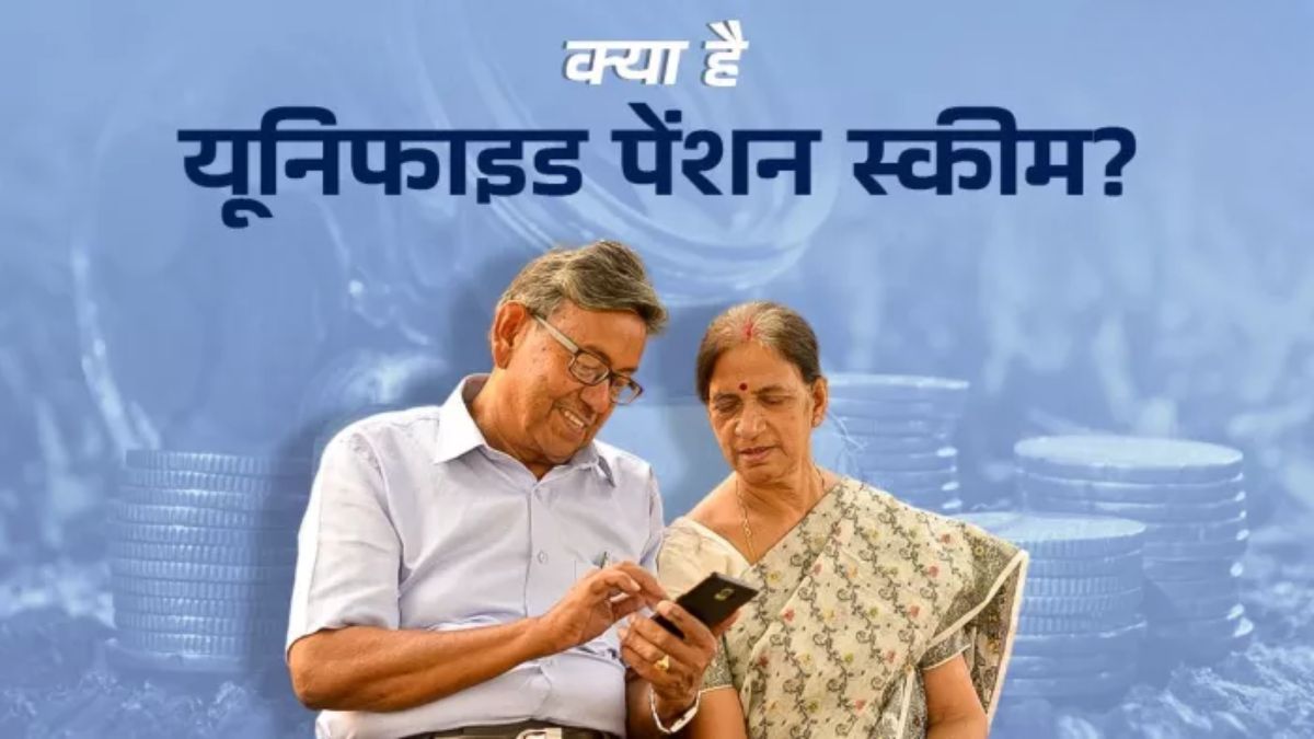 Unified Pension Scheme