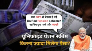 Unified Pension Scheme