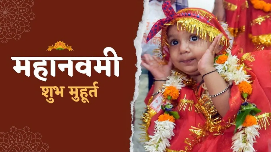 Navratri 2025 Navami