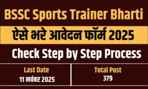 BSSC Recruitment 2025
