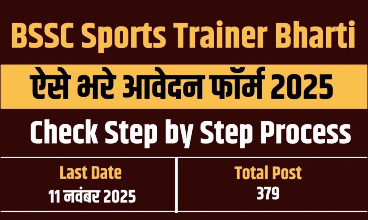 BSSC Recruitment 2025