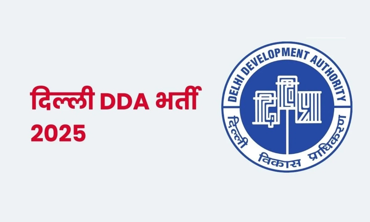 DDA Recruitment 2025