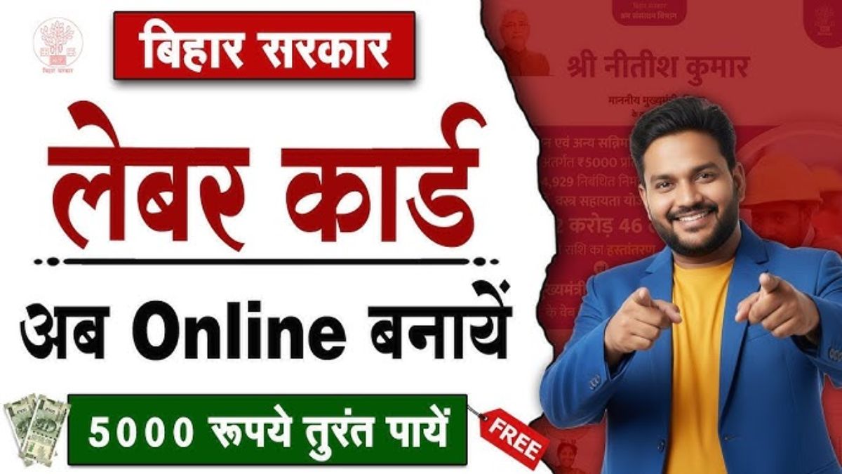 Bihar Labour Card