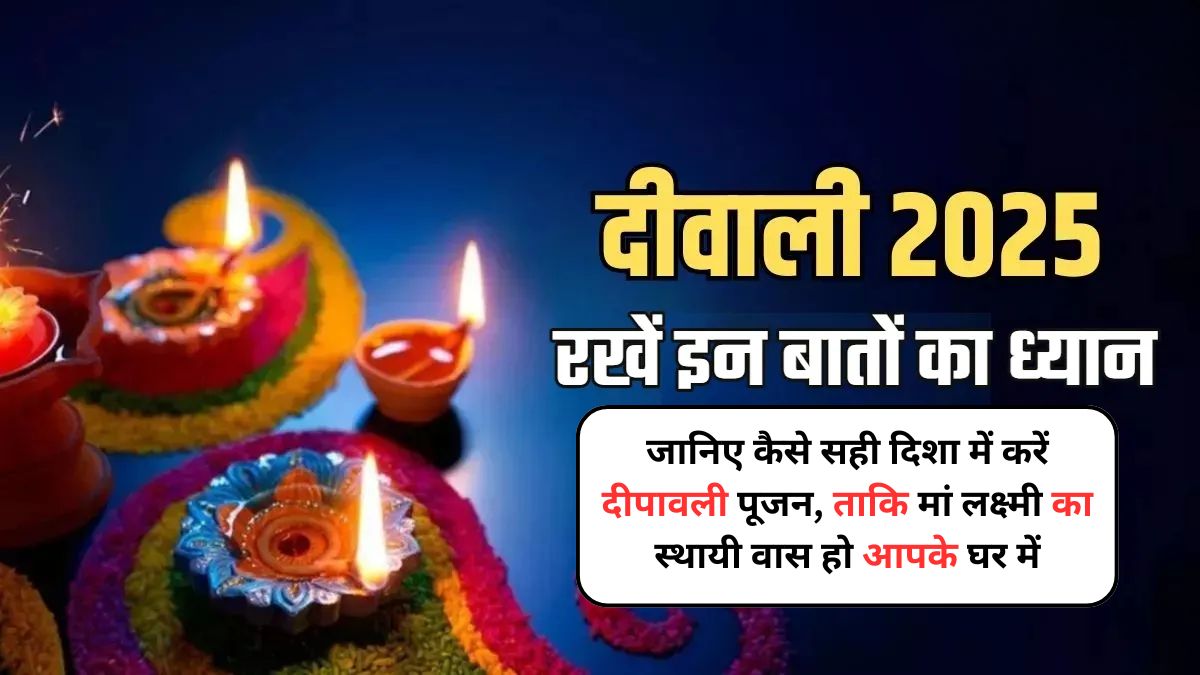 Deepavali Vastu Tips