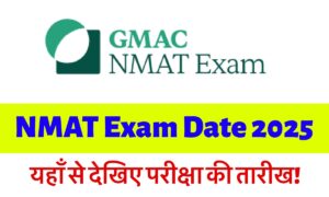 NMAT Exam Date