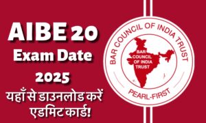AIBE 20 Exam Date 2025: देखिए परीक्षा की तारीख़ और डाउनलोड करें एडमिट कार्ड