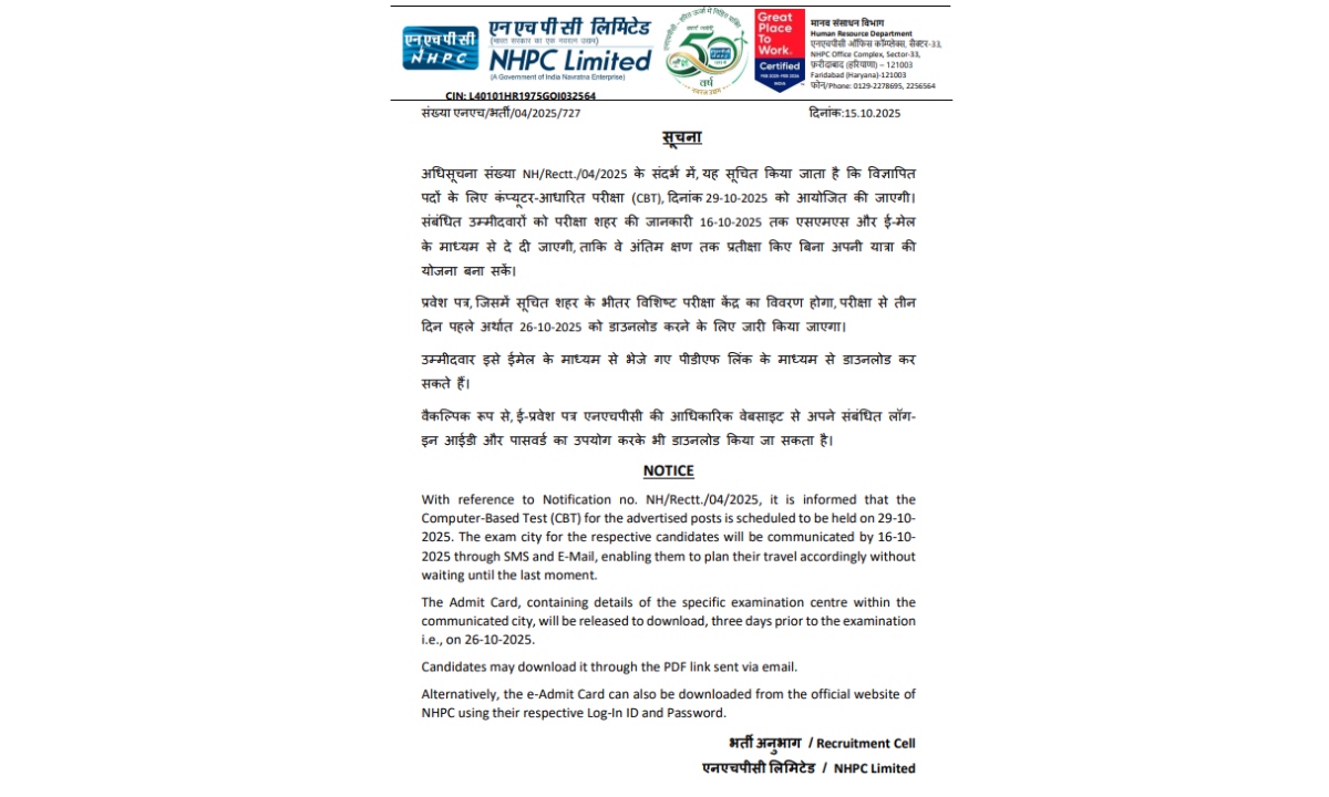 NHPC JE Exam Date