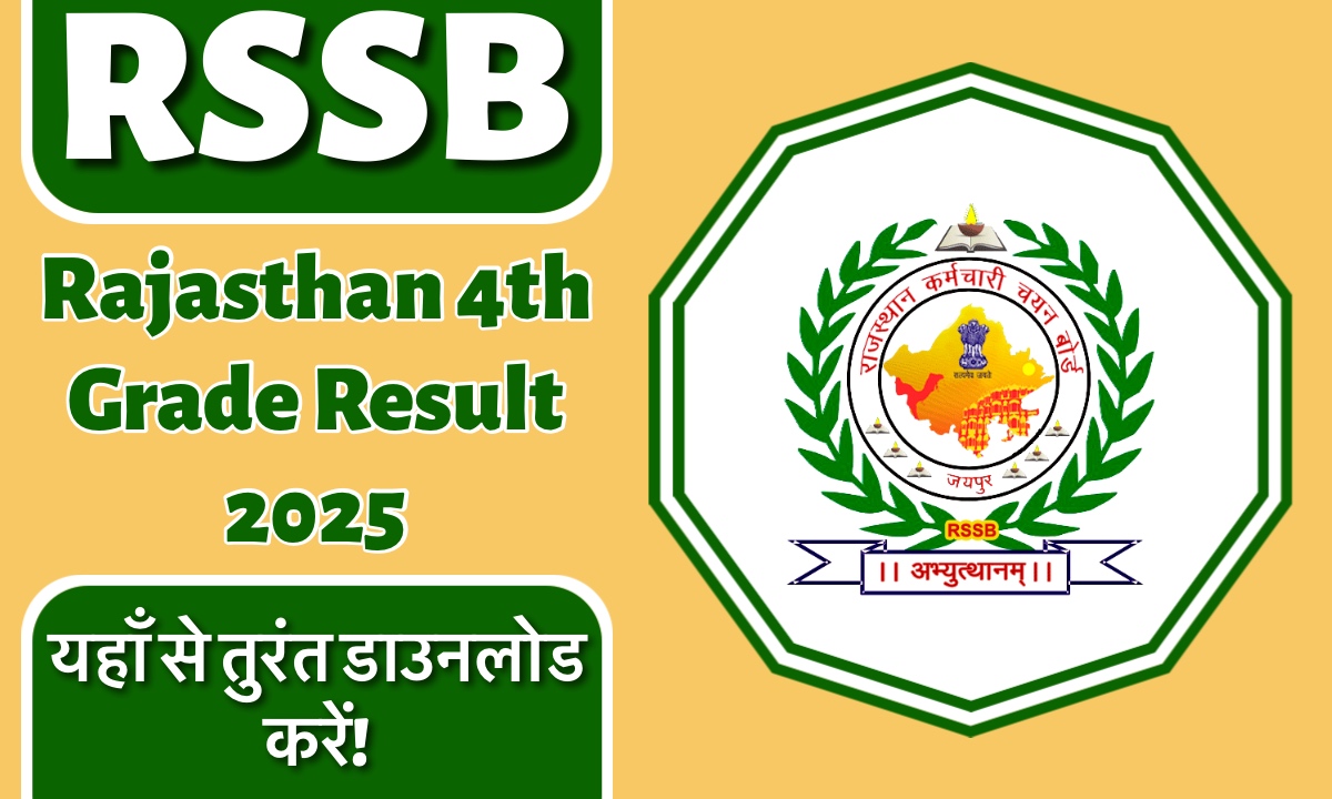 Rajasthan 4th Grade Result